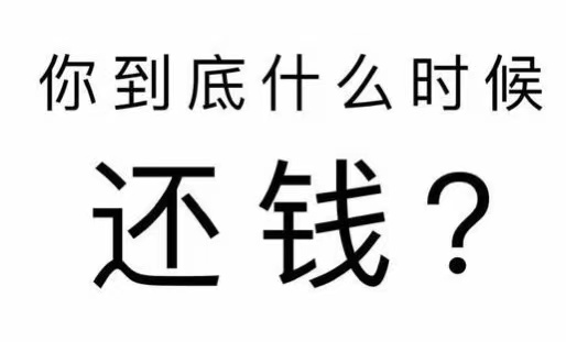 介休市工程款催收